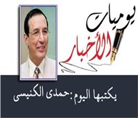 المونديال.. جرعة أمل