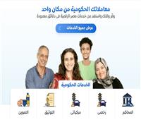 في 10 خطوات.. كيفية إنشاء حساب على بوابة مصر الرقمية؟