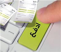 ضوابط إصدار الفاتورة الإلكترونية بقانون الإجراءات الضريبية الموحد