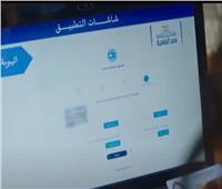 الفاتورة الإلكترونية.. خطوة على طريق التحول الرقمي الشامل في مصر
