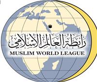 رابطة العالم الإسلامي ترحب بالمشروع الأممي لثقافة السلام والتسامح