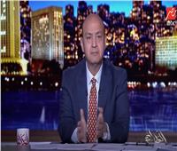 عمرو أديب يتحدث عن كيان ثوري جديد في اسطنبول.. فيديو