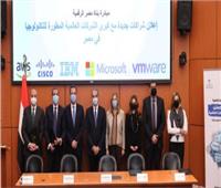 مبادرة «بُناة مصر الرقمية» تجذب شركات التكنولوجيا العالمية 