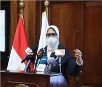 وزيرة الصحة: سيتم تصنيع لقاح كورونا للمصريين وتصديره لأفريقيا
