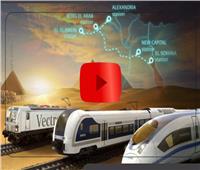 فيديوجراف: منظومة القطارات فائقة السرعة حلم يربط مصر من شمالها لجنوبها