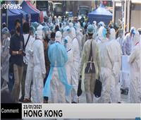 هونغ كونغ تفرض حجراً على 10 آلاف شخص.. شاهد