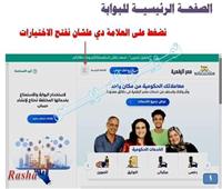 انفوجراف| تموين السويس تطلق حملة للتسجيل على مصر الرقمية