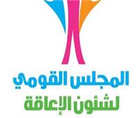 القومي للإعاقة يهنئ الرئيس السيسي ووزير الداخلية بعيد الشرطة
