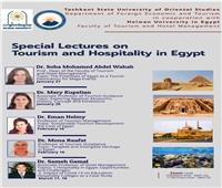 مكتب العلاقات الدولية بجامعة حلوان ينظم محاضرات عن السياحة في مصر