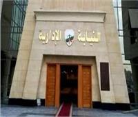 «النيابة الإدارية» في أسبوع| 6 قرارات أبرزها التبرع بـ 3 ملايين جنيه لـ«تحيا مصر»