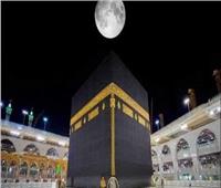 القمر يزور الحرمين.. «الإفتاء»: «اللهم زد هذا البيت تعظيما»
