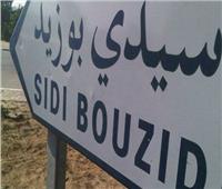 إضراب عام في ولاية سيدي بوزيد التونسية 24 فبراير