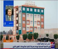 المتحدث باسم وزارة التنمية المحلية يكشف تفاصيل تطوير الريف المصري