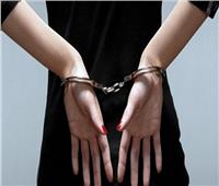 حبس عصابة «إنجي» و«دينا» لترويج المخدرات في التجمع