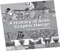 أول كتاب عن تاريخ العرب فى «التصميم الجرافيكى»