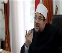 وزير الأوقاف: عدد المساجد المفتتحة بمصر تاريخي ولا يوجد في أي دولة بالعالم