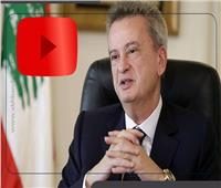 فيديوجراف| حاكم مصرف لبنان.. اقتصادي في مرمى الاتهامات