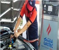 ننشر دليل محطات الغاز وتكلفة تحويل السيارة وحساب فرق التوفير
