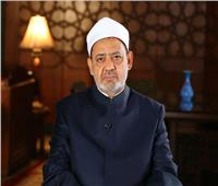 الإمام الأكبر مهنئاً الفائزين بجائزة زايد للأخوة الإنسانية: نماذج يقتدى بها