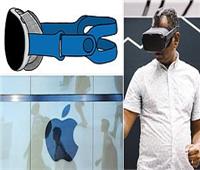جهاز VR من أبل بشاشات 8K.. وتقنية متقدمة لتتبع العين