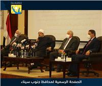 فعاليات الإعلام الديني والتحديات المعاصرة.. تنطلق من شرم الشيخ 