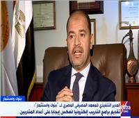 مدير المعهد المصرفي: نحن بمثابة الذراع التدريبي للبنك المركزي المصري