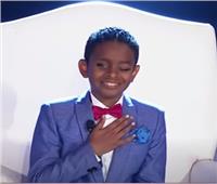 الطفل مهند: أشكر الرئيس السيسي على تدريس مادة «احترام الآخر»