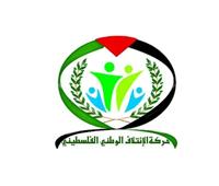 «الائتلاف الفلسطيني» يرحب بمؤتمر القاهرة.. ويثني على جهود السيسي
