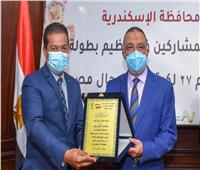 محافظ الإسكندرية يكرم المشاركين في تنظيم كأس العالم  لكرة اليد 