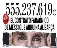 «ضرائب» ميسي.. صحيفة إسبانية تكشف رقمًا صادمًا