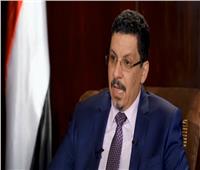 وزير الخارجية اليمني: الأقمار الصناعية تثبت تورط «الحوثي» في هجوم مطار عدن
