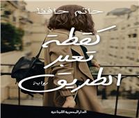 «كقطة تعبر الطريق».. أول رواية مصرية حول الأزمة السورية