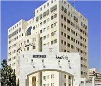 الصحة الأردنية: تسجيل 2447 إصابة و11 حالة وفاة بكورونا