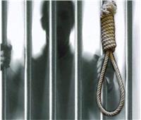 تنفيذ حكم الإعدام في «قاتل حبيبته» بالشرقية