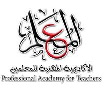 أكاديمية المعلمين: مد فترة إتاحة التقدم للترقيات حتى 28 فبراير