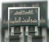 «البحوث الإسلامية» يعلن عن تفاصيل مسابقة «الإعجاز التشريعي في الزكاة»