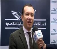 فيديو| تفاصيل حصول مستشفيات مصر على الاعتماد الدولي 