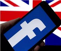 «فيسبوك» تضيف تسميات جديدة لمنشورات تغير المناخ في «بريطانيا»