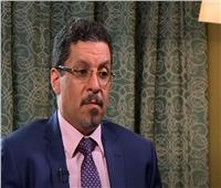 وزير الخارجية اليمني: الحوثيون استقووا على الشعب اليمني