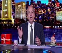 قناة «MBC مصر» تعرض حلقة معادة لـ«عمرو أديب»