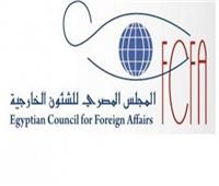 المجلس المصري للشئون الخارجية: مصر حققت إنجازات غير مسبوقة بشرق المتوسط