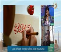 مؤسس مبادرة «وقفية الخط العربي» يكشف تفاصيلها| فيديو
