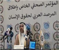 العسومي: المرصد العربي سيتعامل مع ملف حقوق الإنسان وفق الآليات العالمية