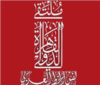 صندوق التنمية يبدأ تلقي مشاركات الملتقى الدولي لفنون الخط العربي