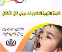 انطلاق الحملة القومية للتطعيم ضد مرض شلل الأطفال بسوهاج