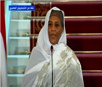 وزيرة خارجية السودان: سعدت بلقاء الرئيس السيسي