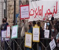 «تظاهرة» في القدس تندد بسياسة التهجير بحق الفلسطينيين.. فيديو