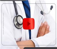 6 أعراض لا تهملها وعليك زيارة الطبيب عند حدوثها |فيديوجراف