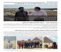 فعاليات السياحة خلال فبراير| «شتي في مصر» وحملة تنظيف التماثيل.. الأبرز