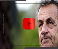 «اتهامات فساد» تزج بالرئيس الفرنسي السابق «ساركوزي» إلى السجن| فيديوجراف